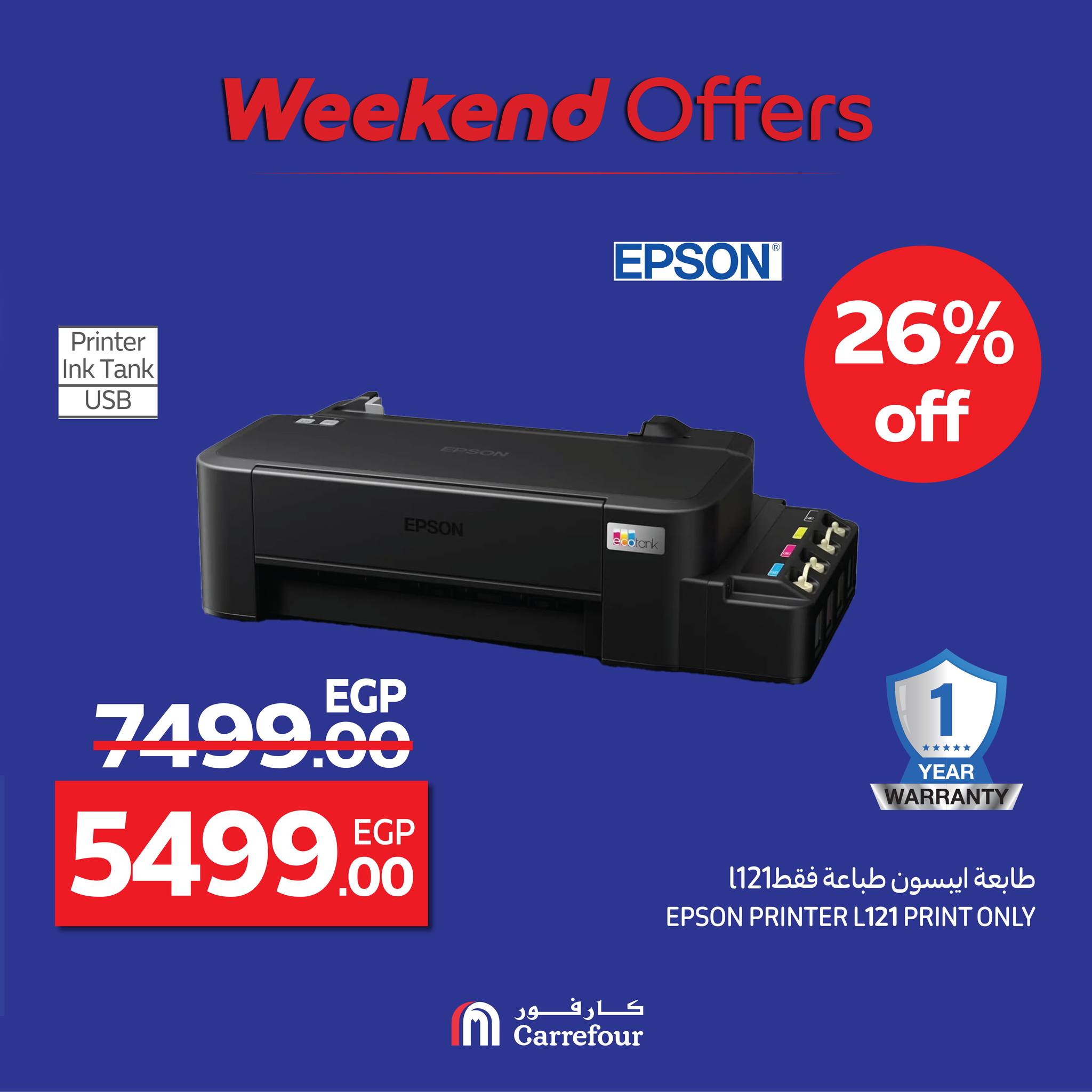 carrefour offers from 20aug to 5aug 2025 عروض كارفور من 20 أغسطس حتى 5 أغسطس 2025 صفحة رقم 7